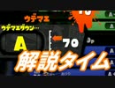 【イカ】 「スクイックリン」用法用量 解説講座！ part05 【Splatoon】