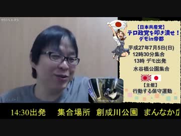 【桜井誠】ほんの些細な事でも発狂する朝鮮人のみなさま【火病劇場】