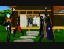 【MMD刀剣乱舞】本丸にて流行の兆し【はたらきたくないでござる】