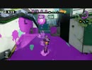 【スプラトゥーン】なにこれ面白い　part1【ガチマッチ】