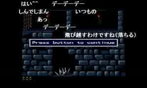 aisssyさんの プリンス・オブ・ペルシャ SFC版【実況プレイ】その1