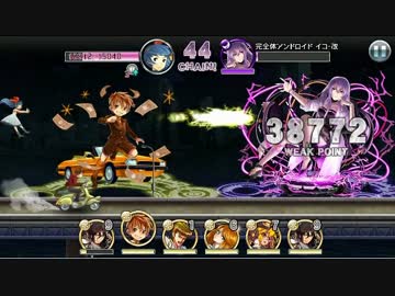 消滅都市 転生 4 憎しみのアンドロイド 難易度1 光 6 25倍pt ニコニコ動画