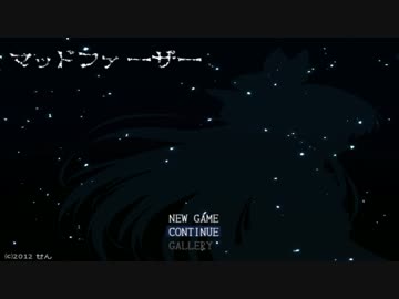 【実況】おじいちゃんのマッドファーザー part1