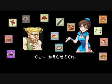 STREET FIGHTER LOVE!!