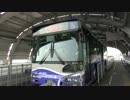 駅巡り (294) 名古屋ガイドウェイバス 志段味線 川宮駅