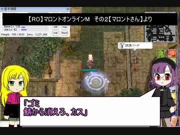 【RO】まろりんRO冒険記part3【MARONT+実況】