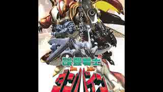 Crダンバイン Part Of You パチンコ曲 ニコニコ動画