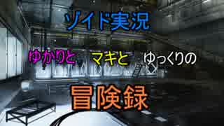 ゾイド実況　ゆかりとマキとゆっくりの冒険録　第六回