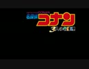 【コナン実況】灰原少女の事件簿ファイル1