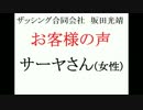 Youtubeアフィリエイト（無料オファー）指導実績