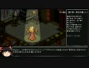【ゆっくり実況】ポポローグ　懐かしがりながら実況プレイ part5