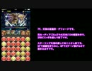 【パズドラ】LF五右衛門で伝説の丘陵