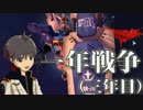 【HomeWorld】一年戦争(三年目)【ガンダム戦史外伝】