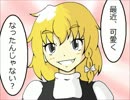 【第７回東方ニコ童祭】 最近、可愛くなったんじゃない？