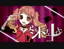 【UTAU獣人と】アシッド・チョコレイト【ONEとVY1でカバー】