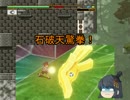 艦娘ゆっくり実況　ゆっくりモグラ　第13回