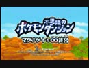 マグナゲートでもポケモンになる 実況プレイ Part1