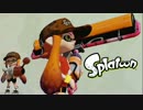 【実況】Splatoon ストリートのイカしたペンキ屋～おどおどカーボン～