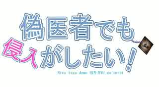 【Bloodborne】偽医者でも侵入がしたい！3 　【ゆっくり実況】