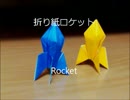 ロケット.mp4