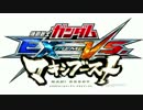 チンパンジーゆかりんのＥＸＶＳＭＢ　ウイングゼロ（ＴＶ）編