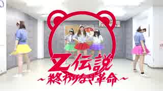 人気の Z伝説 動画 18本 ニコニコ動画