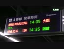 そうだ！？どっか行こう！北海道編 - part.12