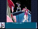 PC98 テッカマンブレード　オービタルリング奪回作戦　プレイ動画14