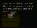 【実況】冷静に考えながら初見プレイ　弟切草　六回目