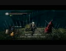 【DARK SOULS】ダークソウル実況プレイ115