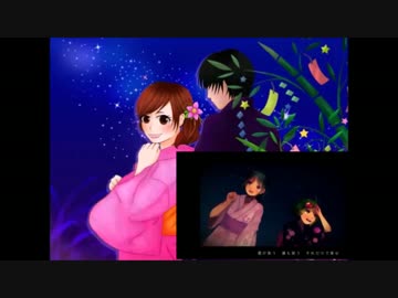 【あいり】フタリボシ【歌ってみた】