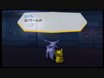 【実況】ポケパーク～グラチュウの大冒険～part18
