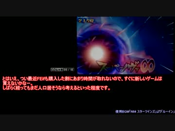 イナギャラ すれ違い果たし状プレイ動画12