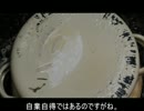 燻製やってみたよ・２前編