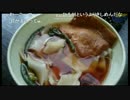 SD氏　懐かし自販機で食事する⑩　うどん