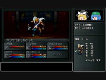 【ゆっくり実況】 真・女神転生をゆっくり遊ぼう！　Part6