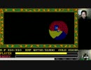 【pc-8801】初見でイースをやらせてみる【レトロゲーム】1３回目