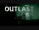 【OUTLAST】を実況プレイする　その4