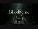 ひっそり 『Bloodborne』 を実況する。  part1