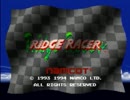 [プレイ動画]リッジレーサーを堪能してみる Part 1