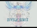 アンチビート／DIVELA REMIX 原キーで歌ってみた【ふれいあ】