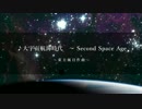 大宇宙航海時代　〜 Second Space Age【東方風自作曲】