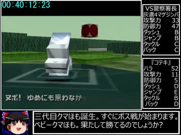 動物番長　RTA 1時間26分8秒  part4