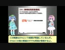 【第７回東方ニコ童祭】さとりと学ぶ情報処理技術者試験　第1回