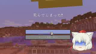 【ゆっくり実況】PC版マイクラの洗礼を受けろッ!! part 28