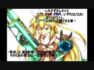 しろすず遊撃隊と千年戦争　第７回