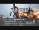 Battlefield4 CM風part１