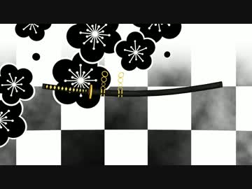 【MMD刀剣乱舞】鶯丸でポーカーフェイス