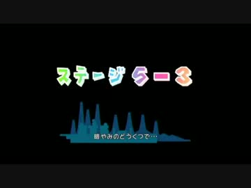 スーパーペーパーマリオ実況プレイ part15【♂ウルトラ多重縛りの旅♂】