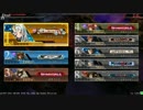【LoV3】メルブラ勢によるLoVその17【オリハルB】